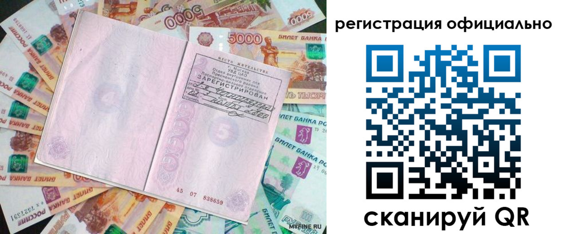 временная регистрация в квартире в Магаданской области