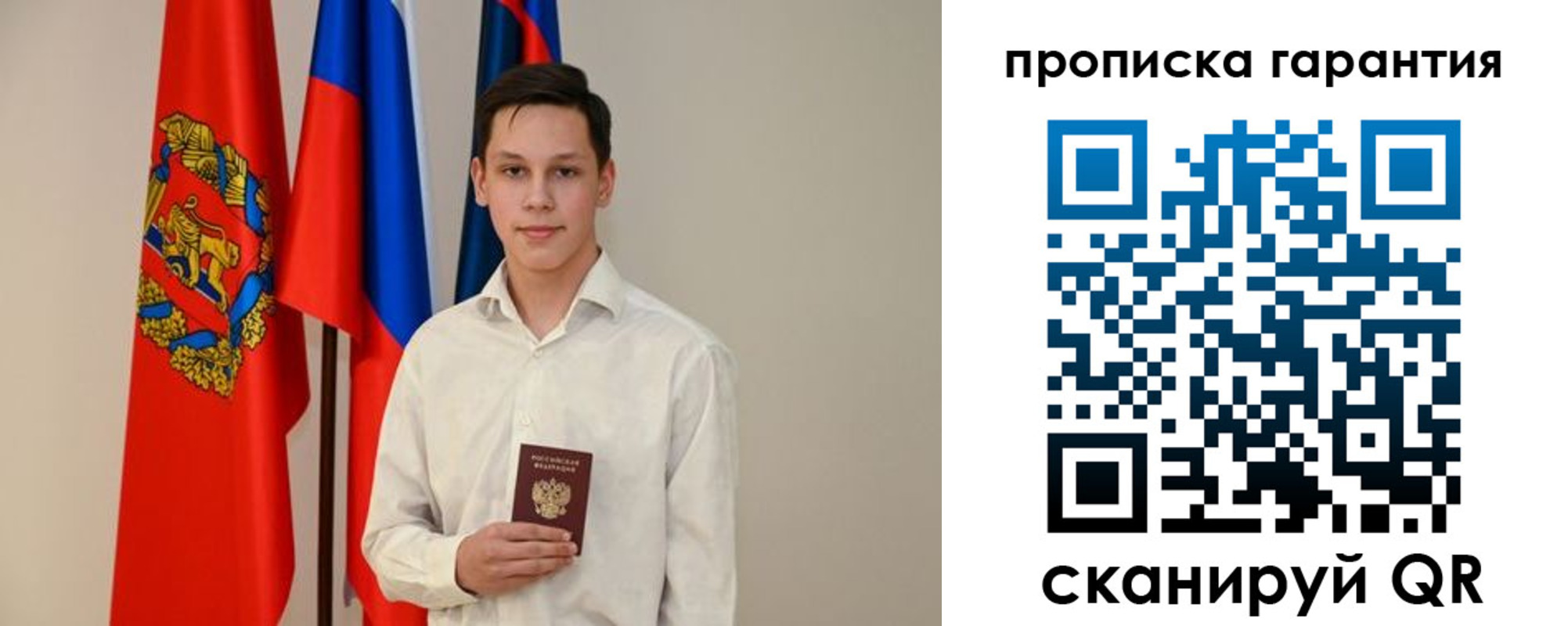 временная регистрация недорого в Магаданской области