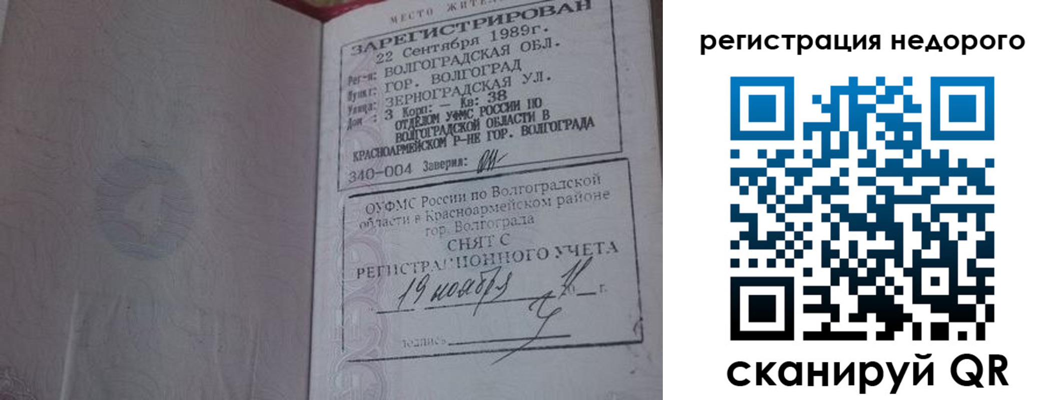 прописка для военкомата в Магаданской области
