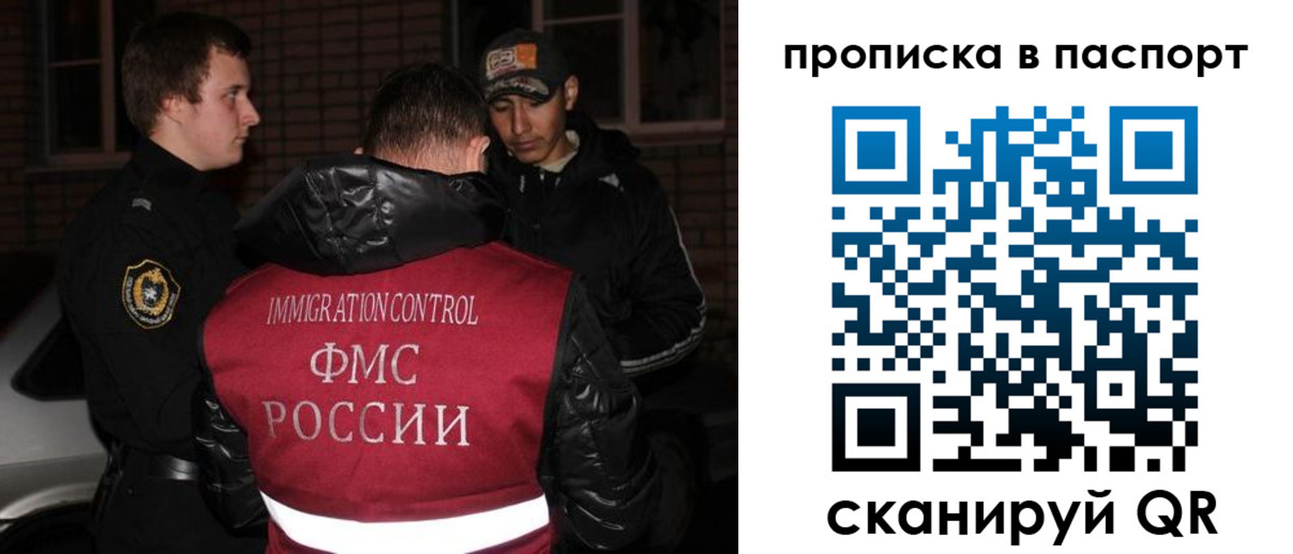 миграционный учет в Магаданской области