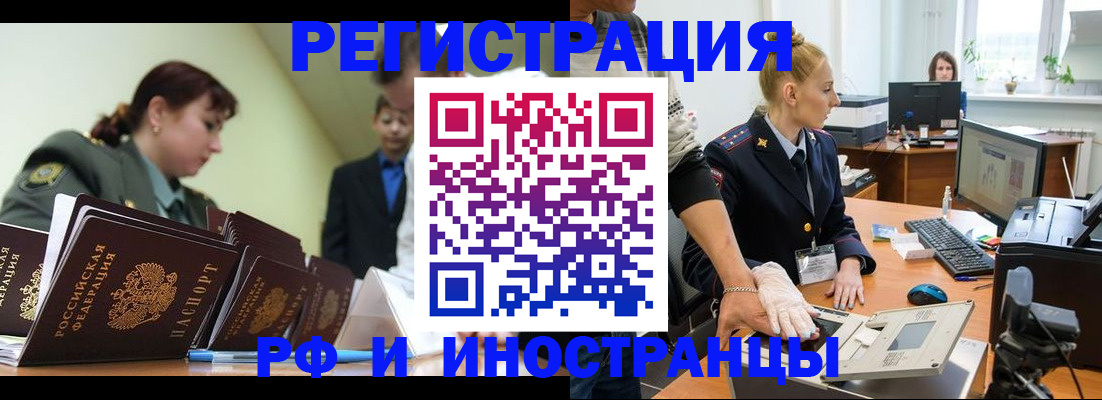 где прописаться в Магаданской области