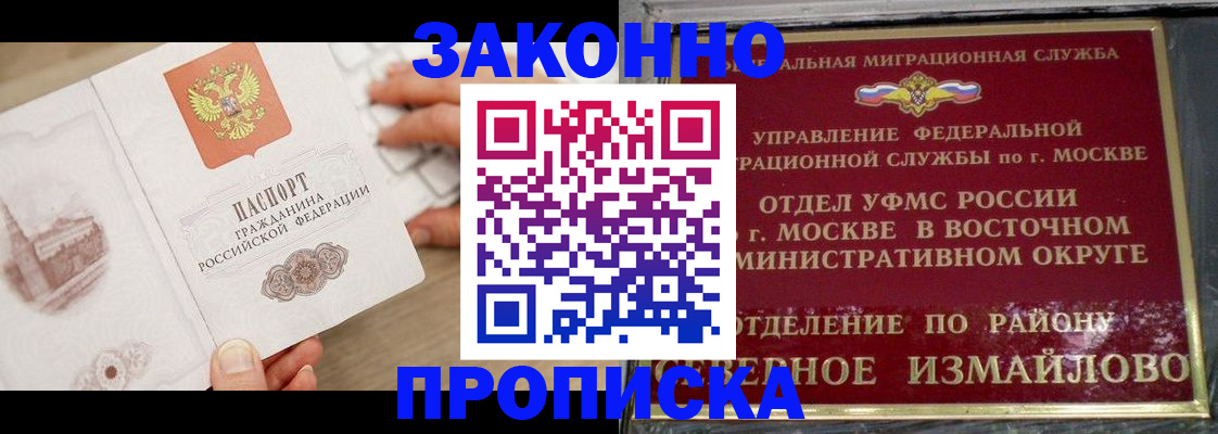 прописка поиск в Магаданской области
