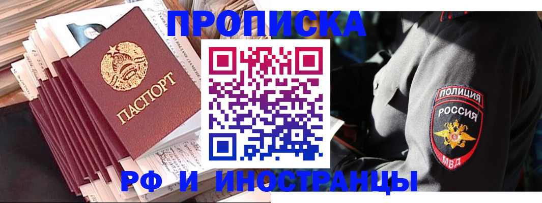 прописка в квартире в Магаданской области