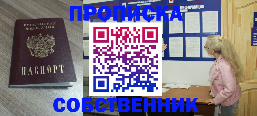 прописка для военкомата в Магаданской области