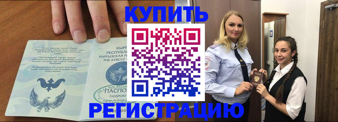 прописка для школы в Магаданской области