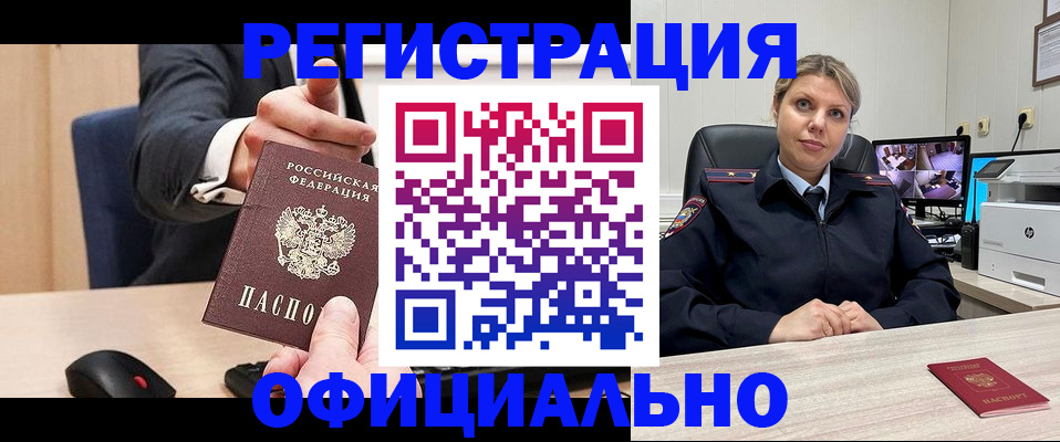 временная регистрация госуслуги в Магаданской области