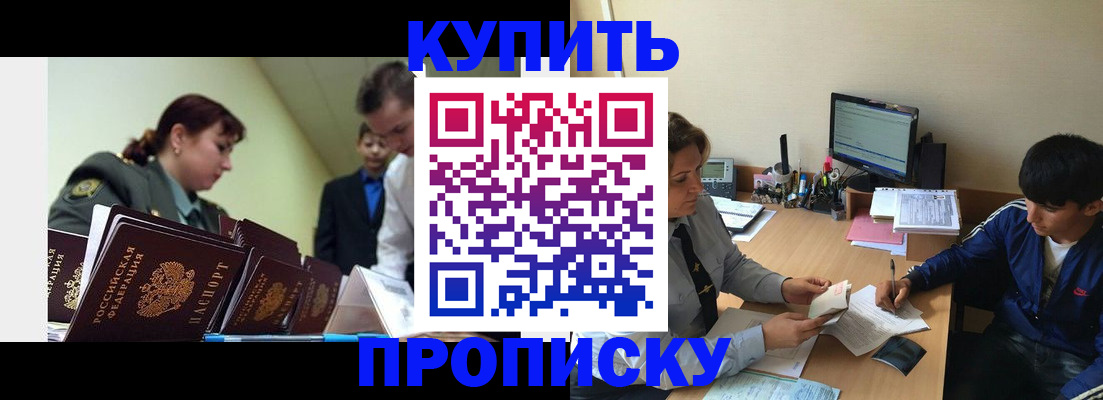 пропишу в квартире в Магаданской области