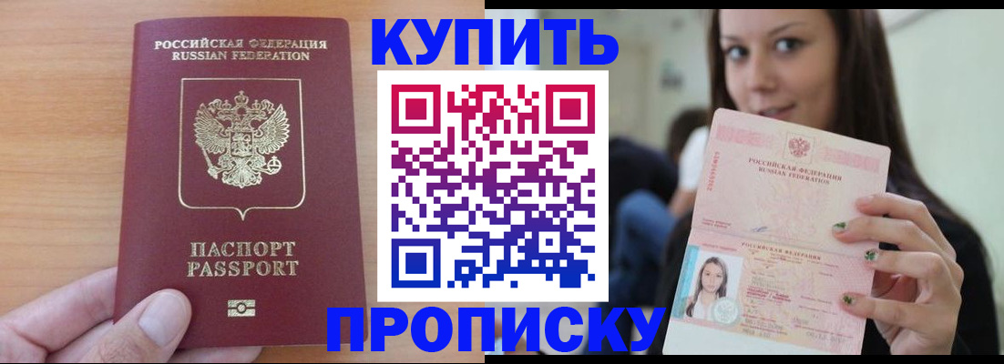 временная регистрация 2025 в Магаданской области