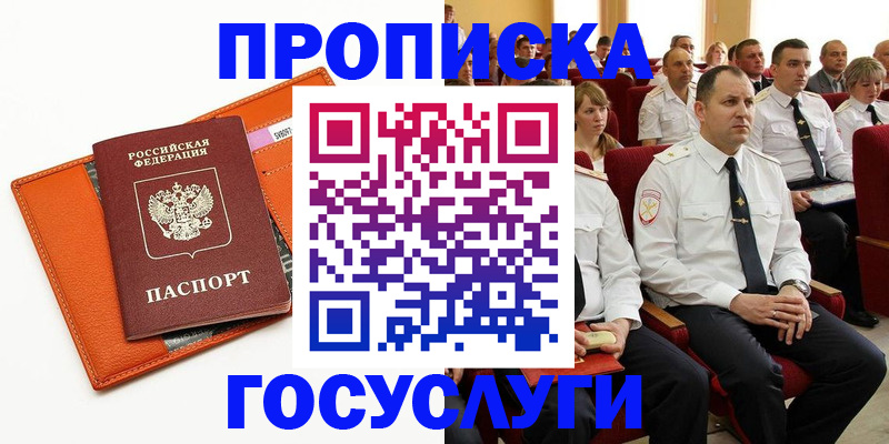 прописка для кредита в Магаданской области