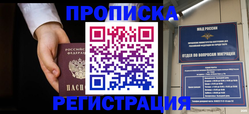 регистрация для школы в Магаданской области