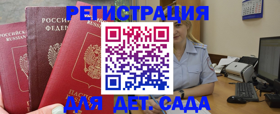 временная регистрация поиск в Магаданской области