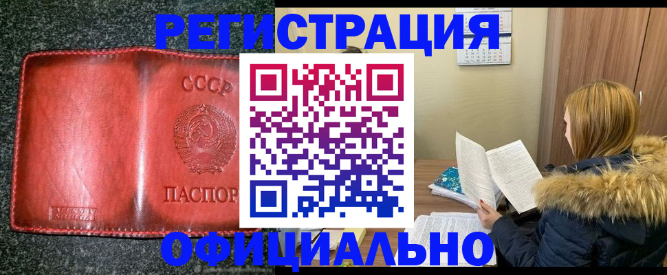 временная регистрация собственник в Магаданской области